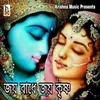 About Joy Radhe Joy Krishna Song